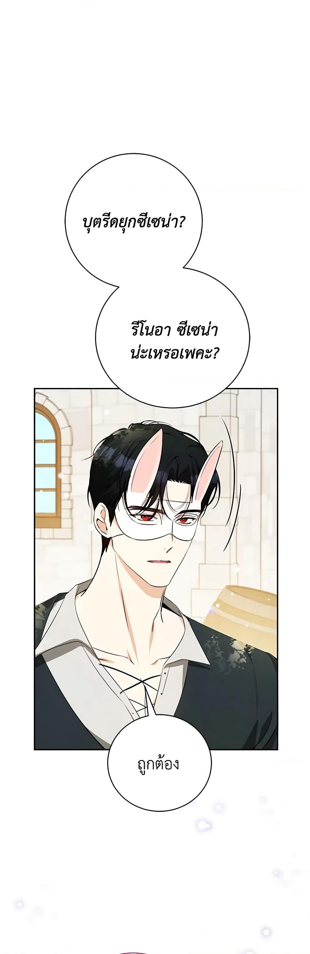 I Think I've Been Possessed Somewhere page 2