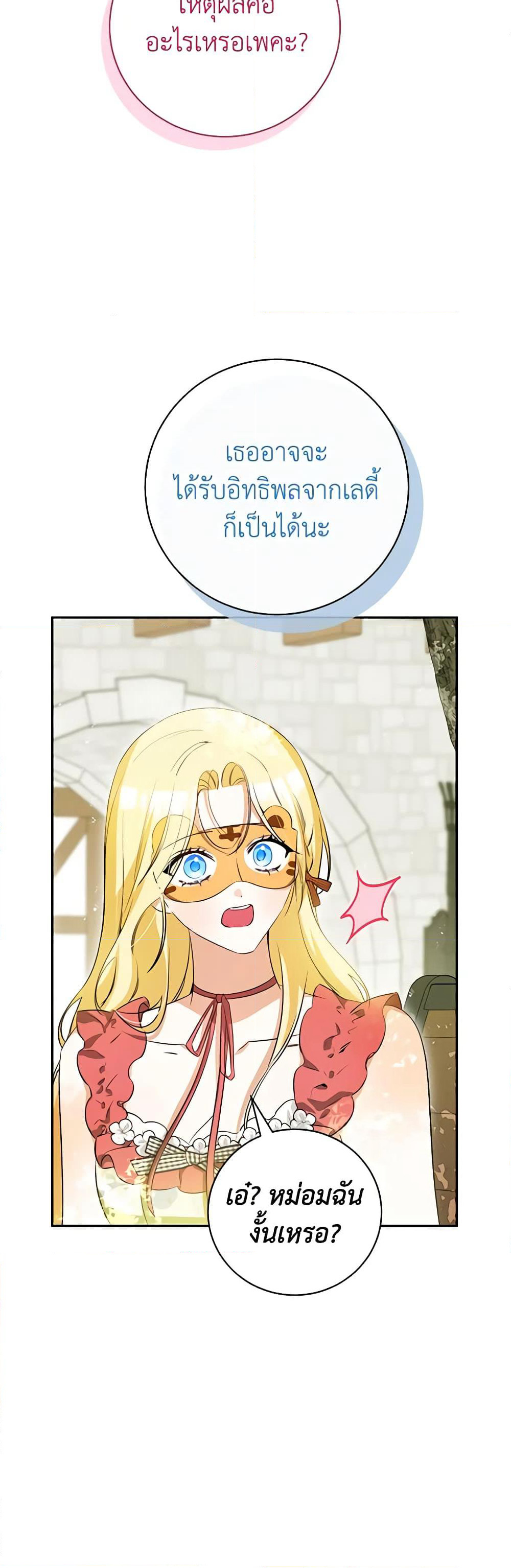 I Think I've Been Possessed Somewhere page 6