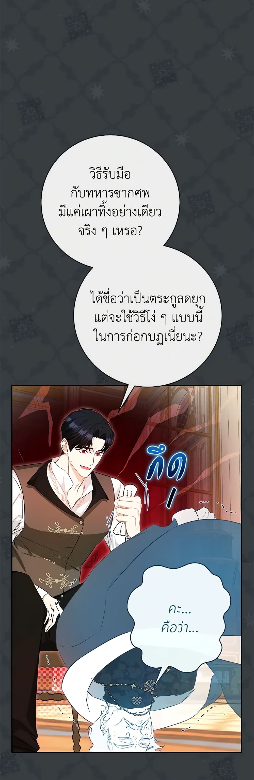I Think I've Been Possessed Somewhere page 17