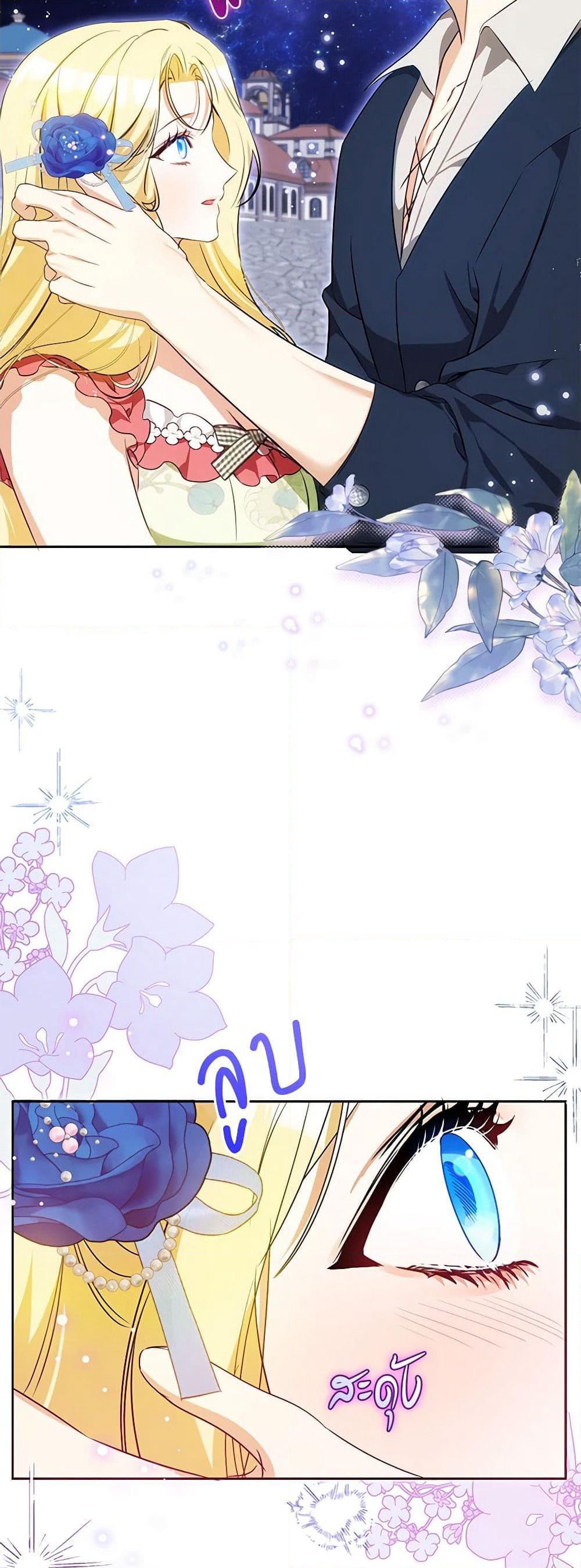 I Think I've Been Possessed Somewhere page 5