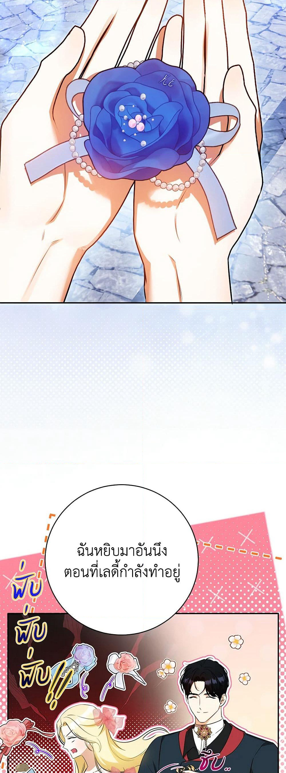 I Think I've Been Possessed Somewhere page 9