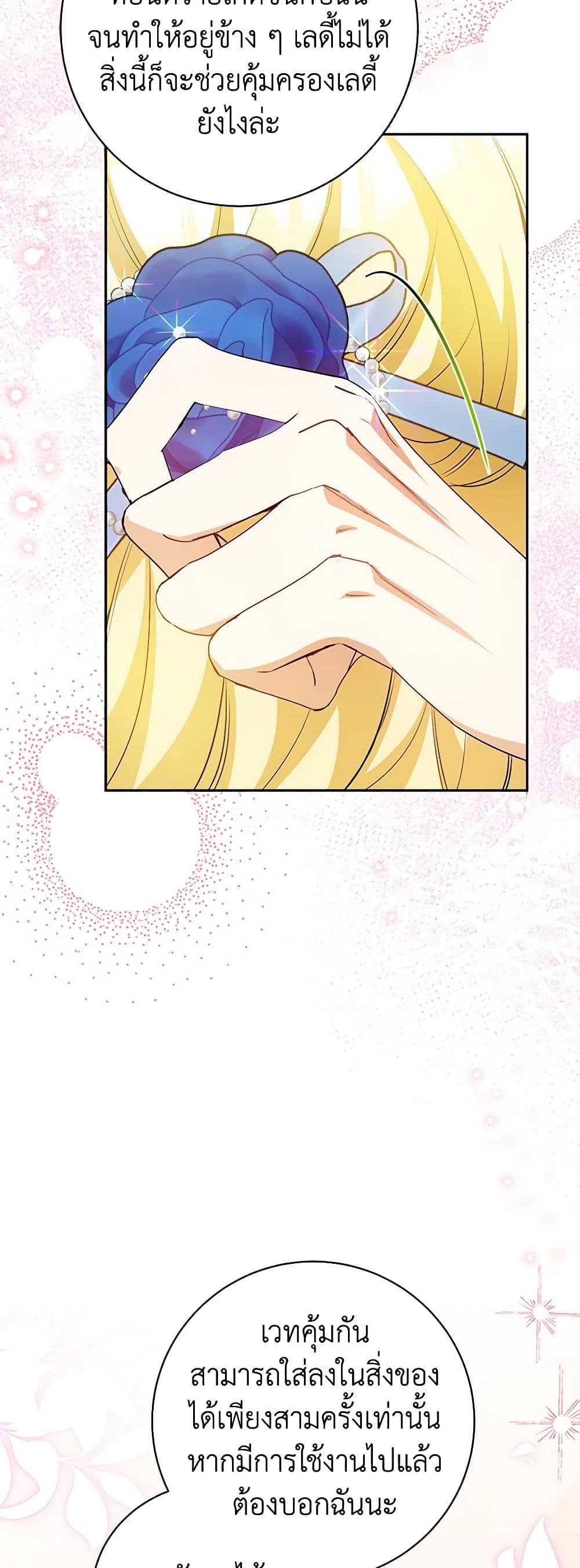 I Think I've Been Possessed Somewhere page 14