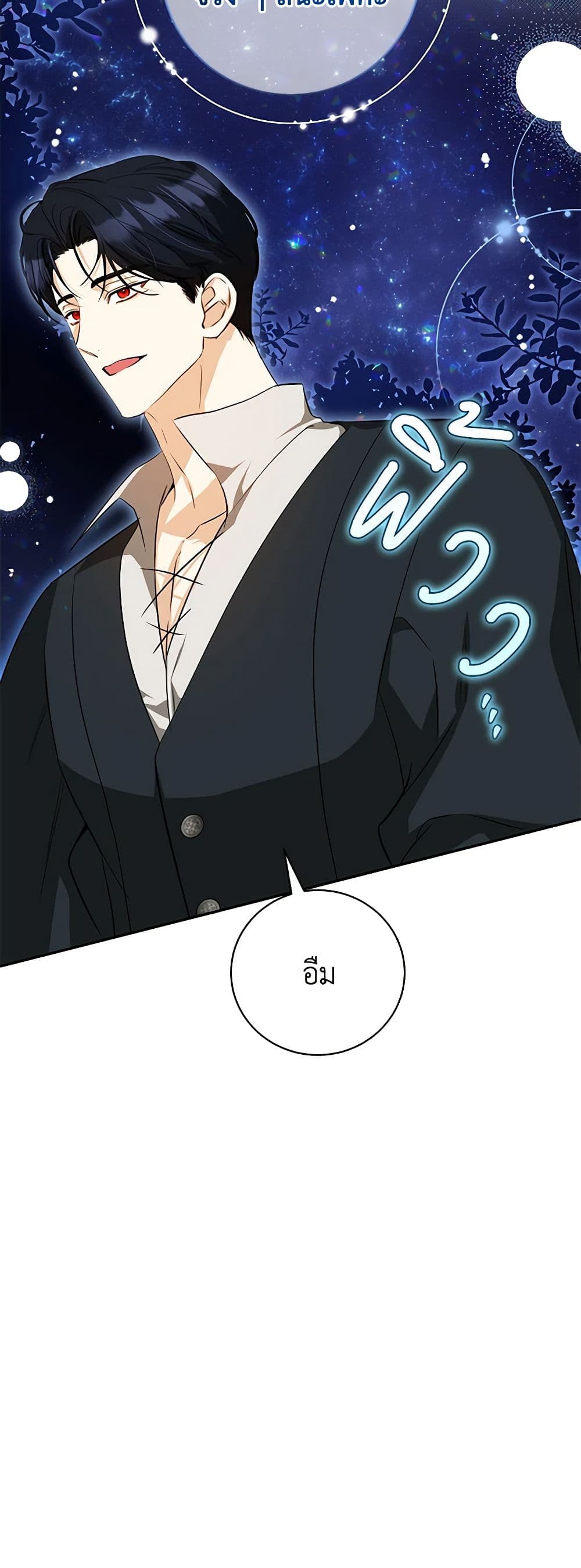I Think I've Been Possessed Somewhere page 28