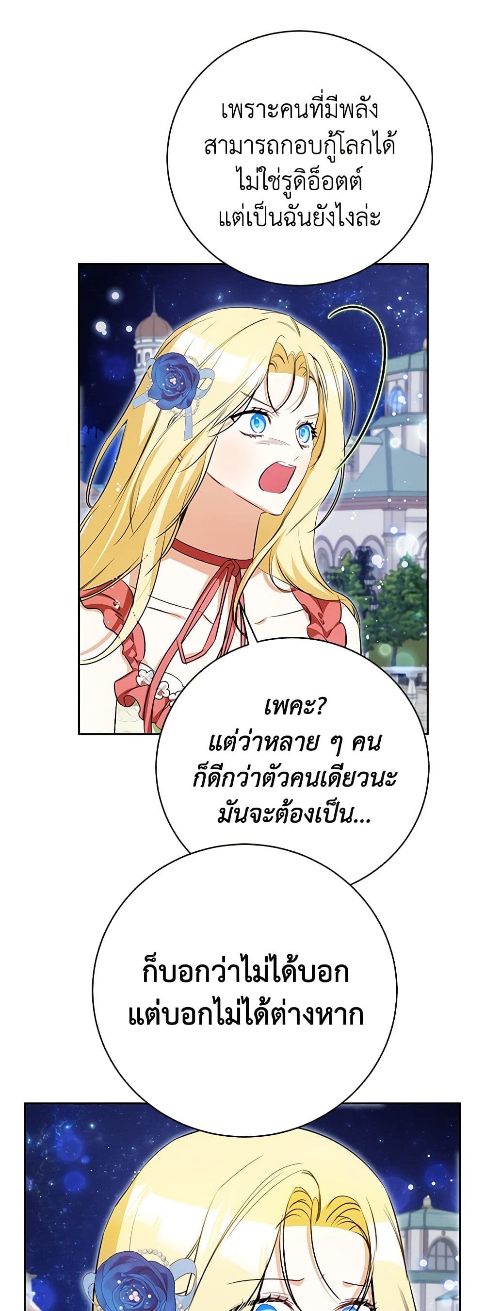 I Think I've Been Possessed Somewhere page 36