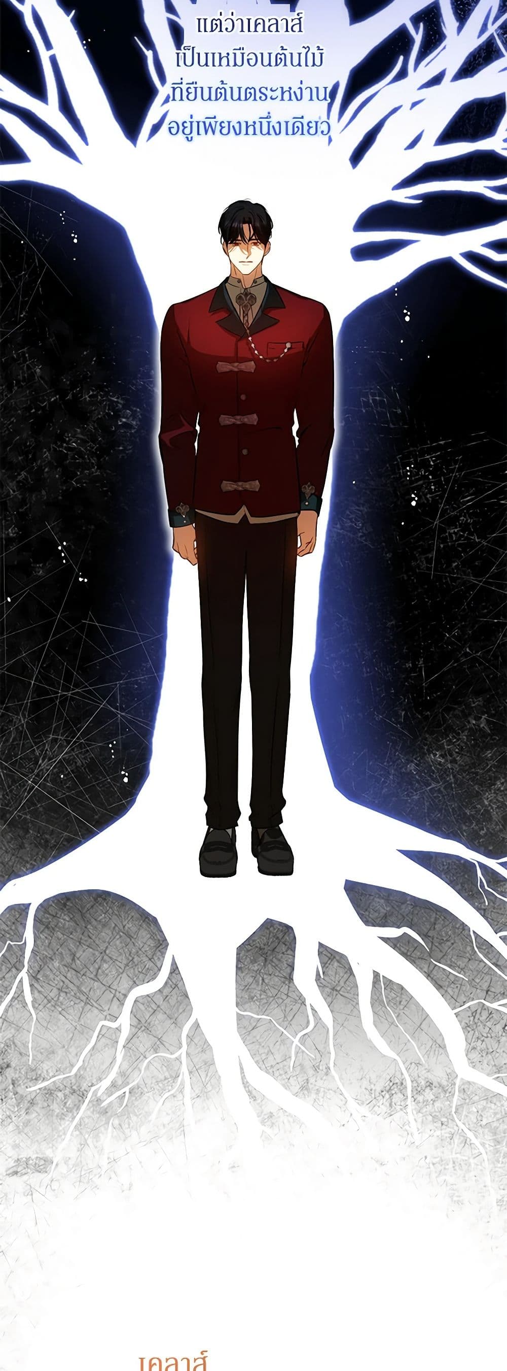 I Think I've Been Possessed Somewhere page 47