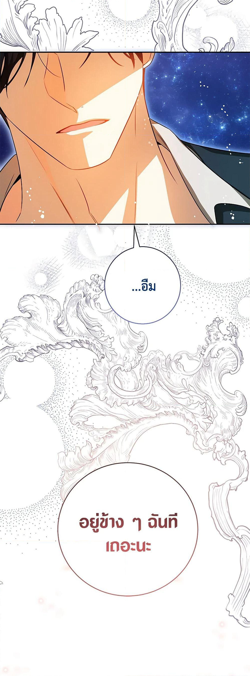 I Think I've Been Possessed Somewhere page 60