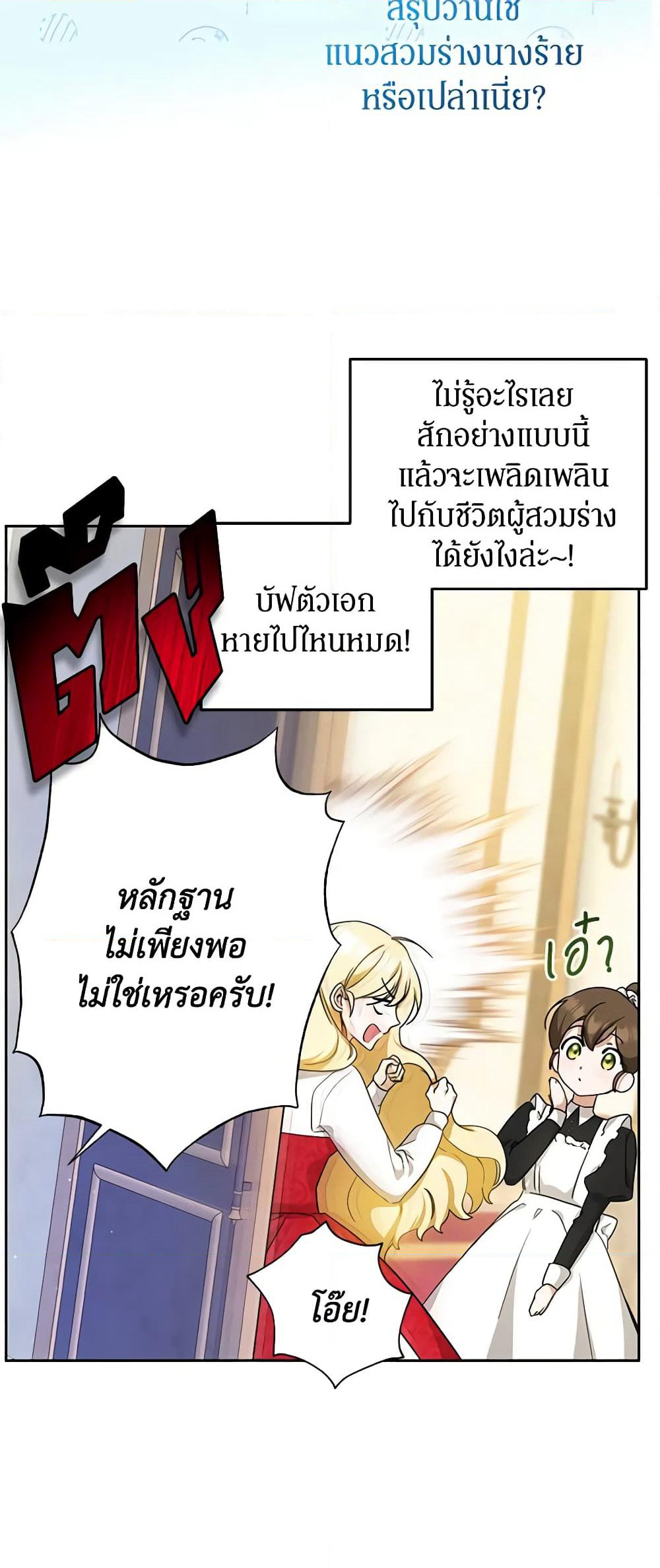 I Think I've Been Possessed Somewhere page 9
