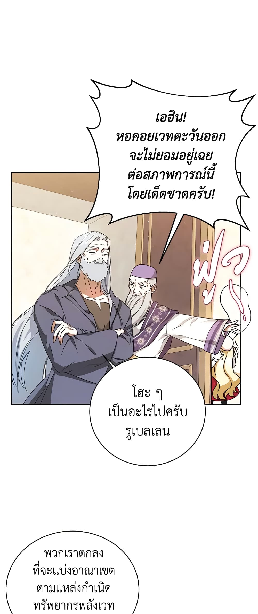 I Think I've Been Possessed Somewhere page 10