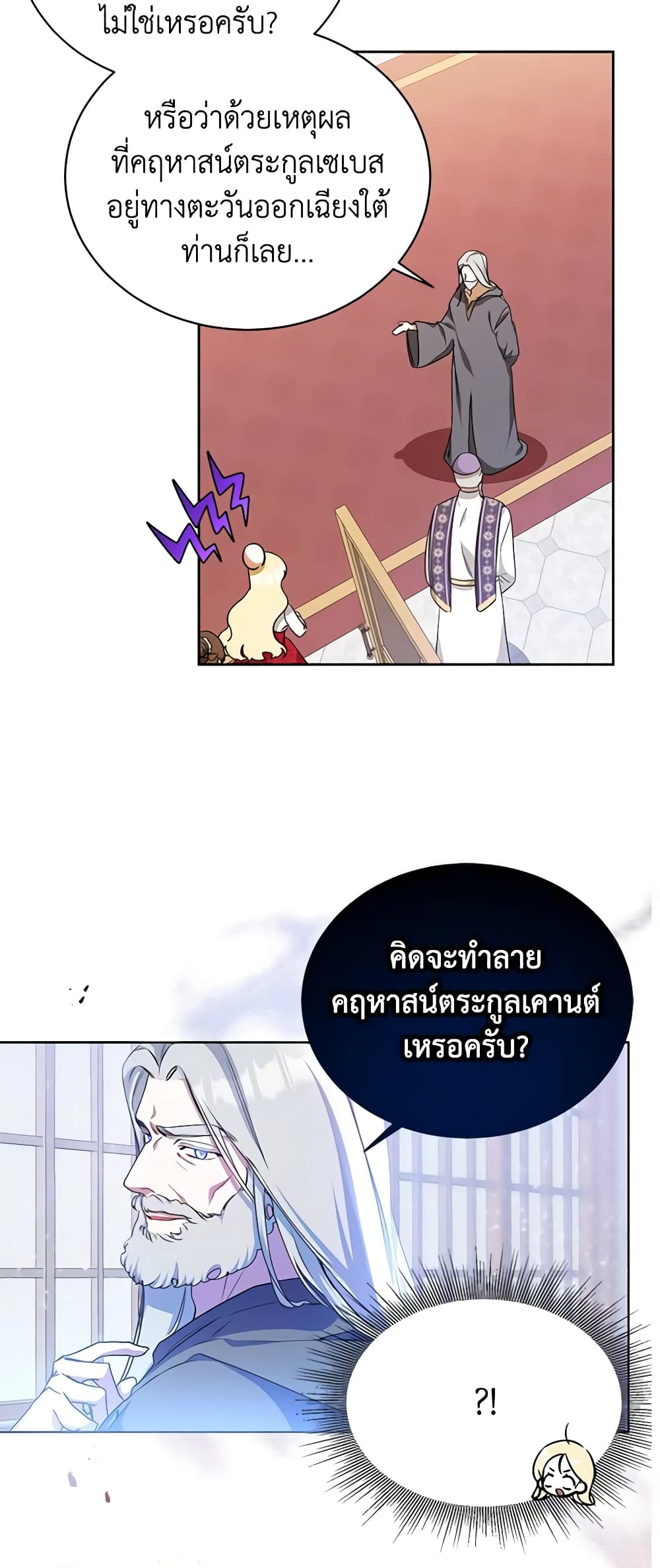 I Think I've Been Possessed Somewhere page 11