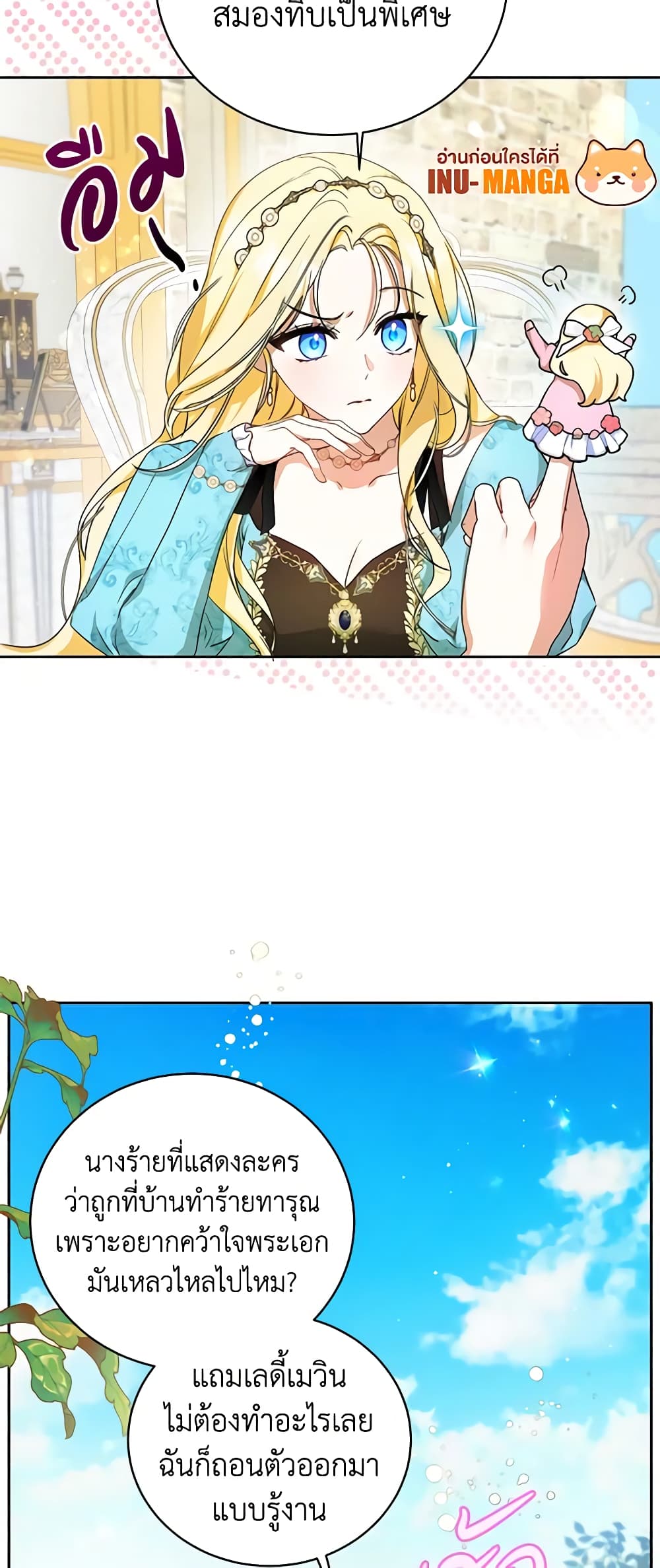 I Think I've Been Possessed Somewhere page 16