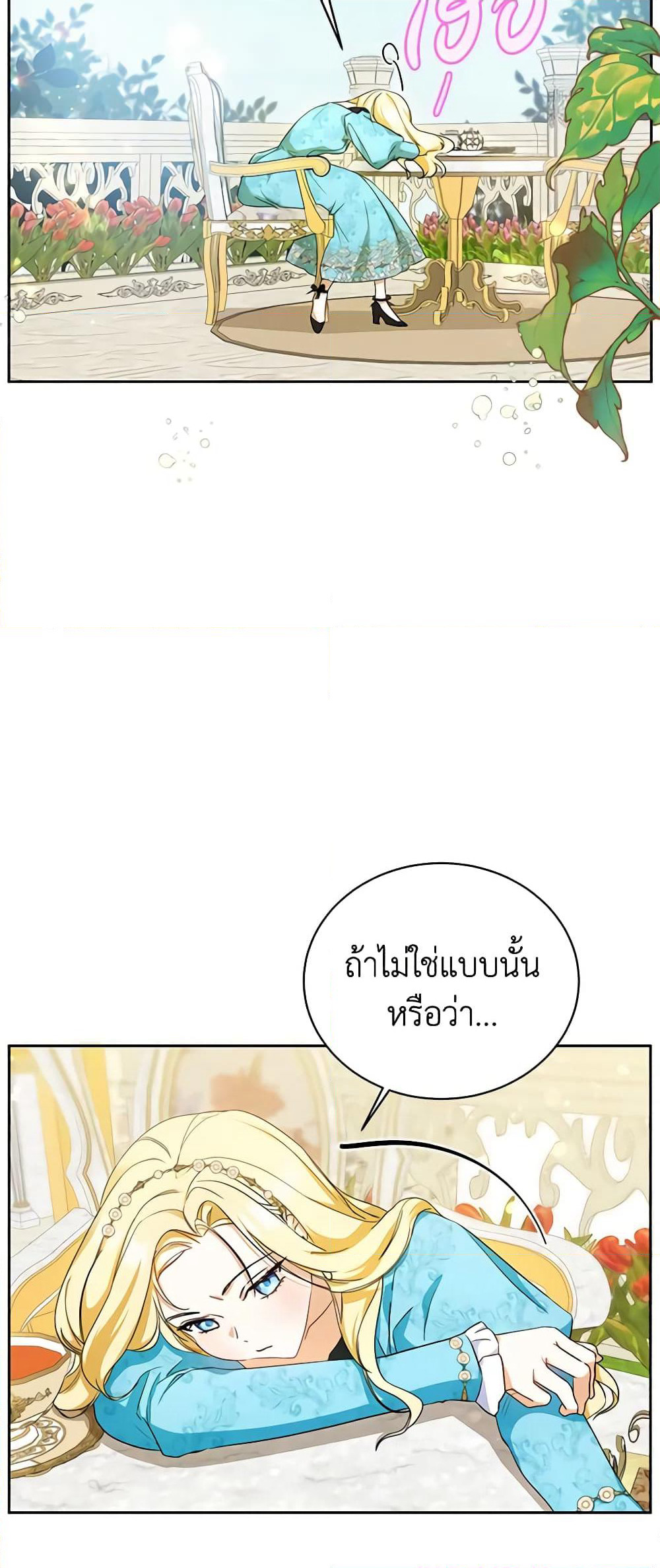 I Think I've Been Possessed Somewhere page 17