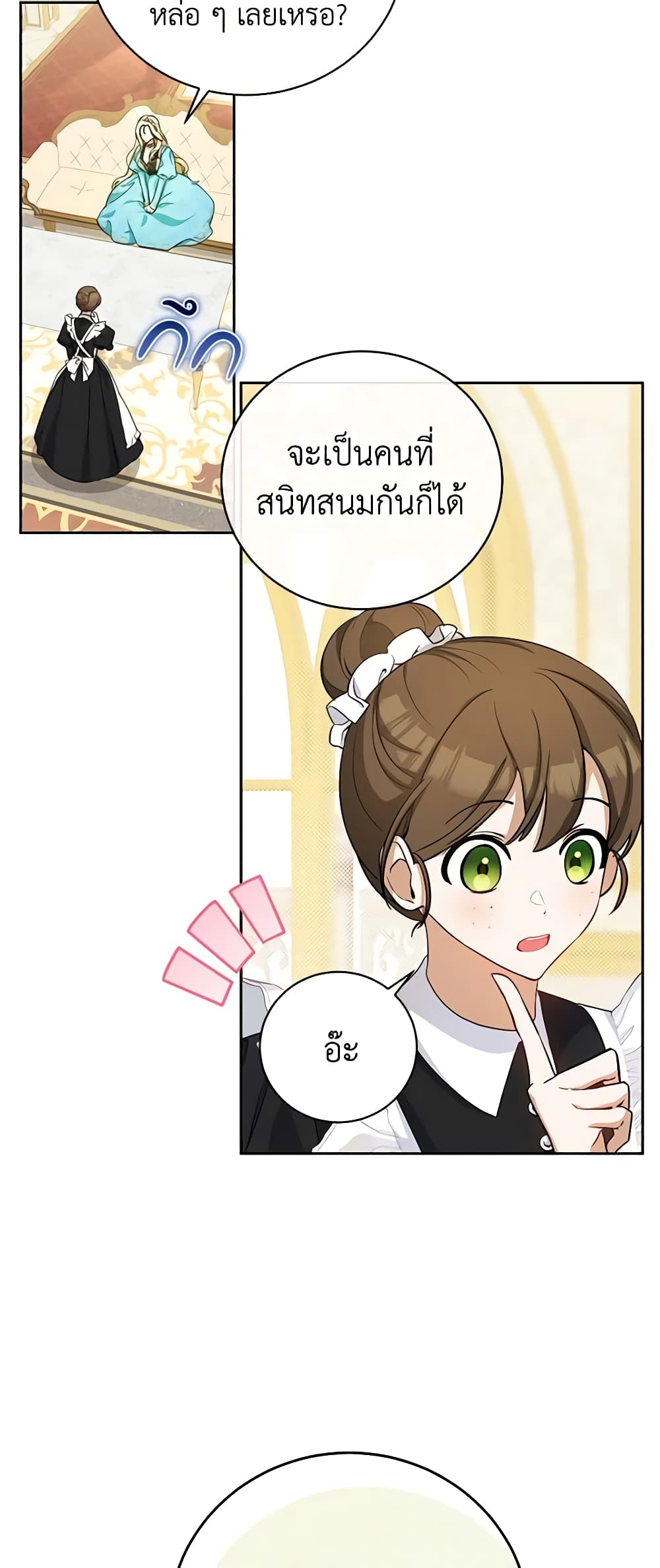 I Think I've Been Possessed Somewhere page 48