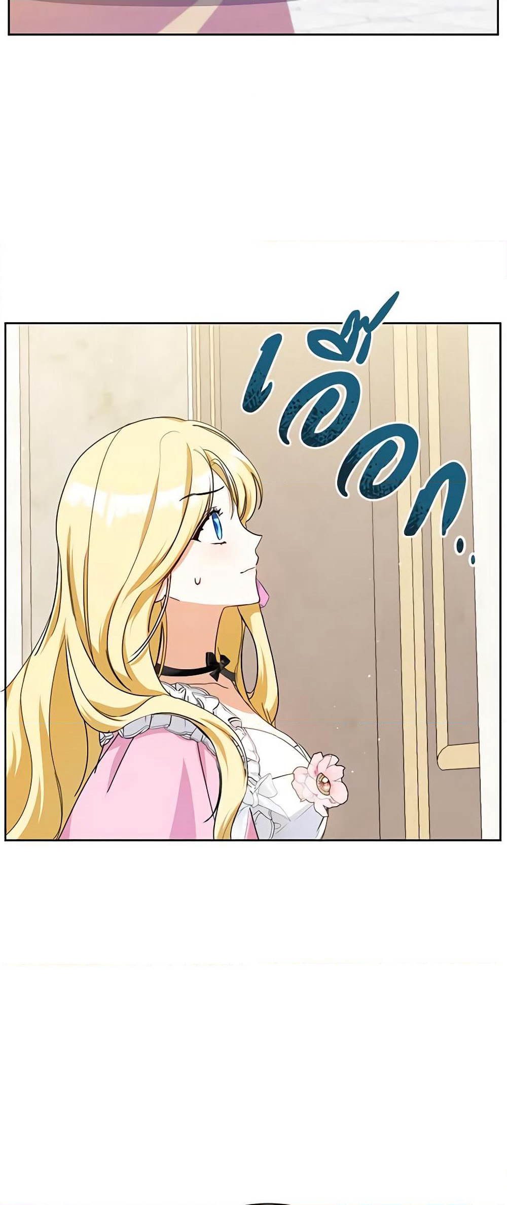 I Think I've Been Possessed Somewhere page 53