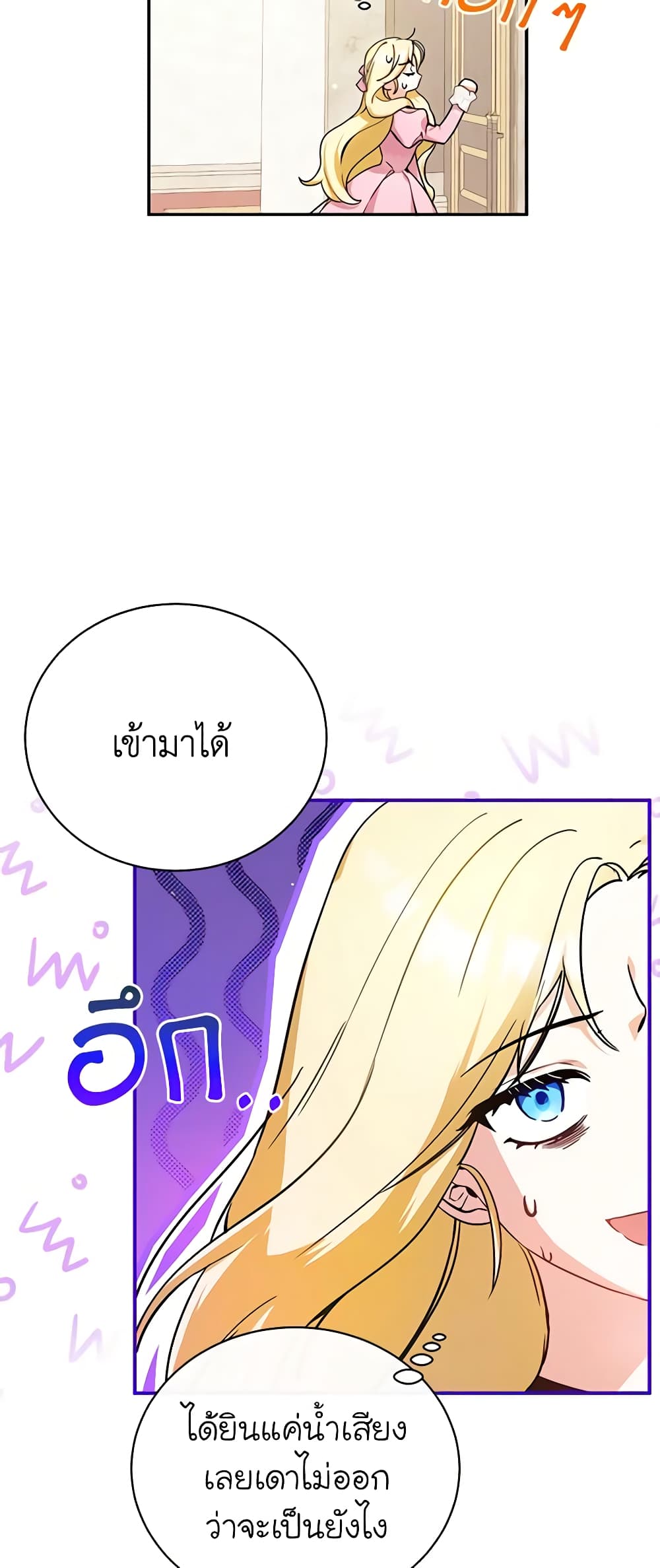 I Think I've Been Possessed Somewhere page 58