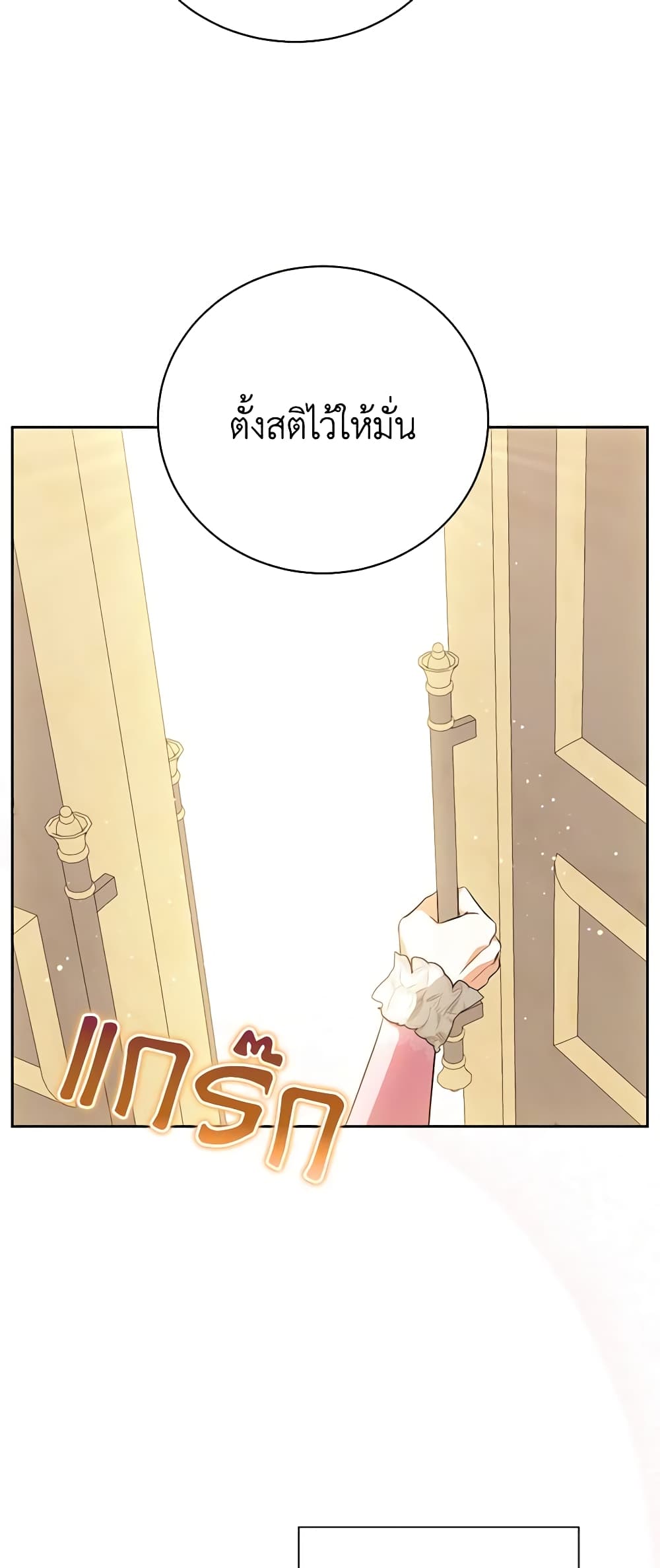 I Think I've Been Possessed Somewhere page 59