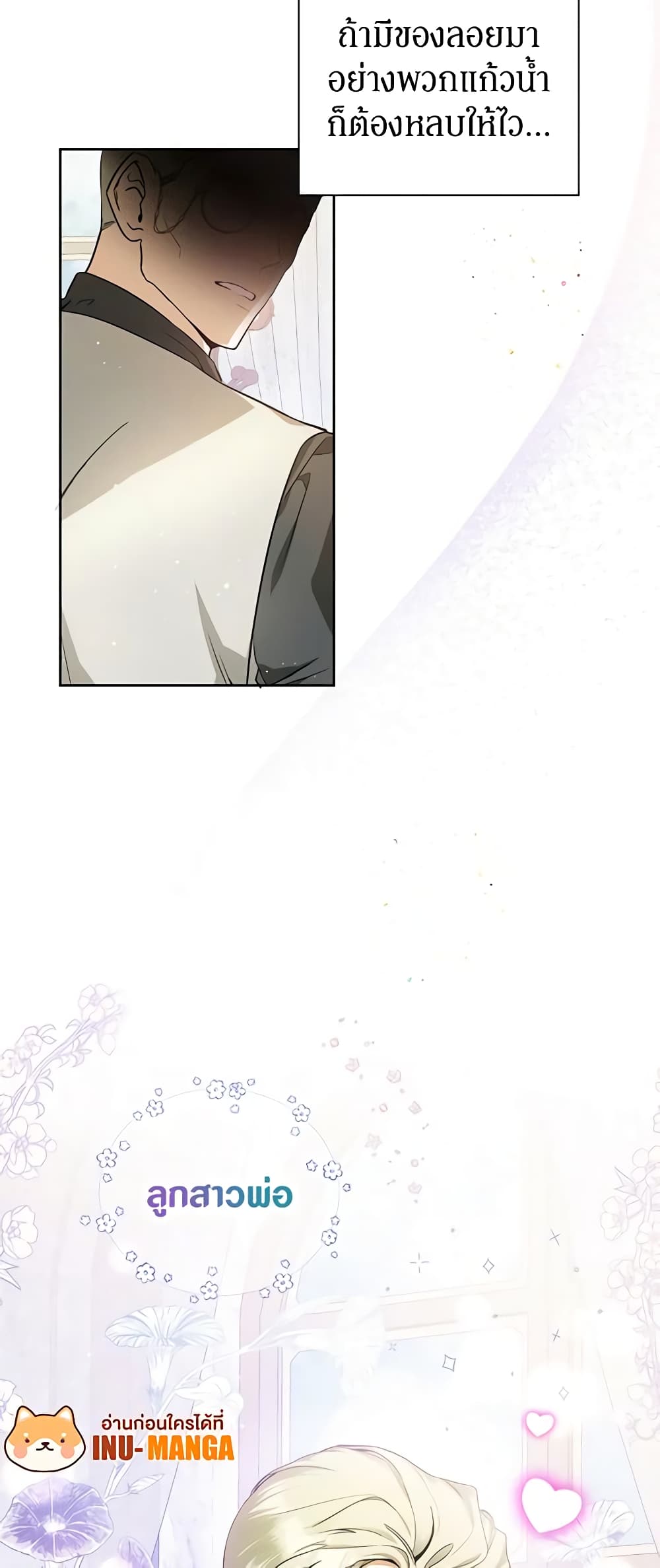 I Think I've Been Possessed Somewhere page 60