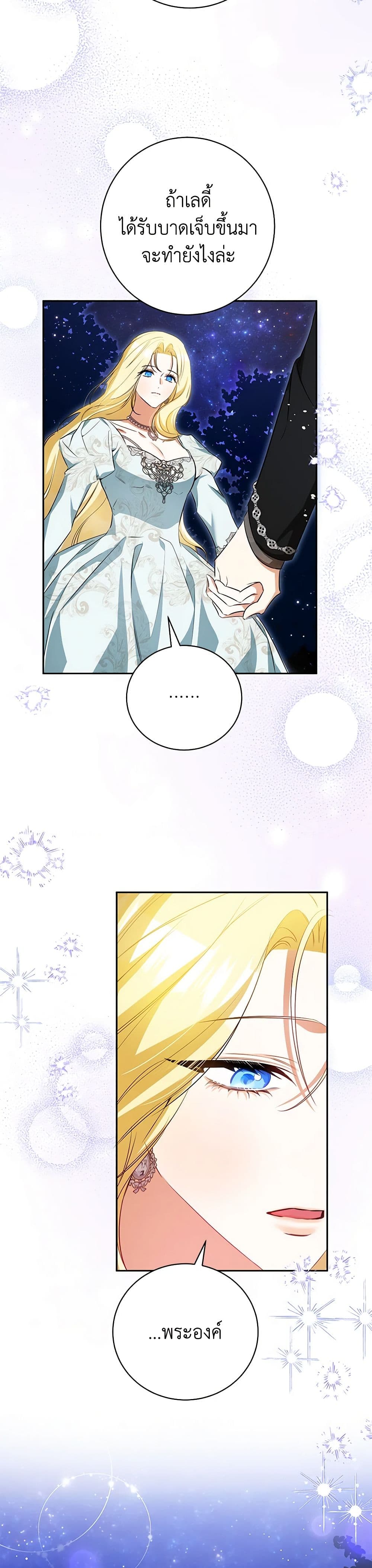 I Think I've Been Possessed Somewhere page 6