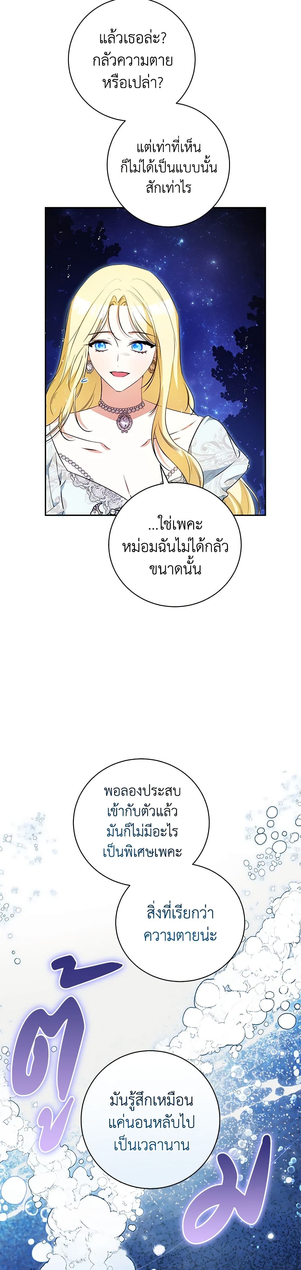 I Think I've Been Possessed Somewhere page 11