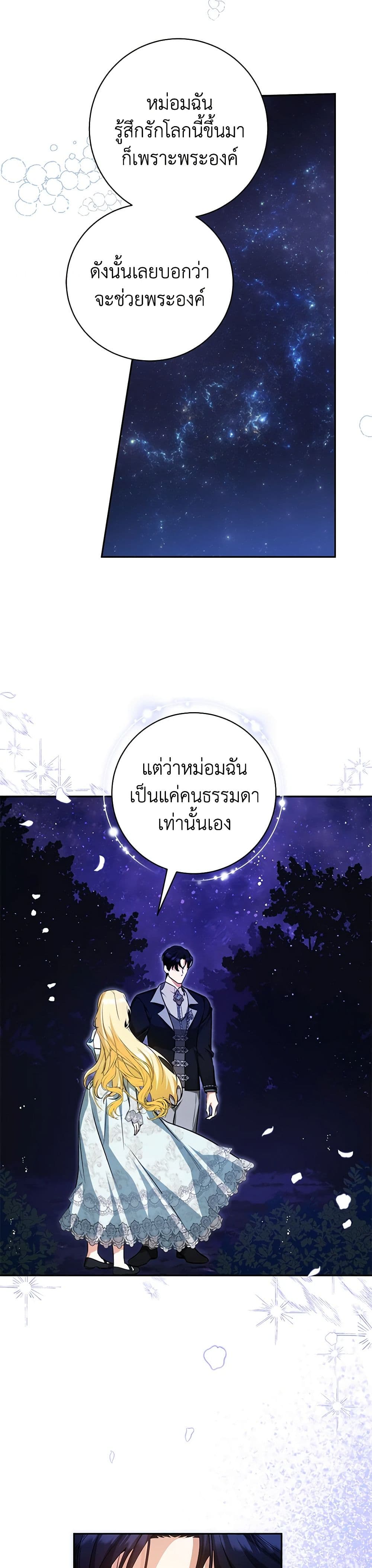 I Think I've Been Possessed Somewhere page 14