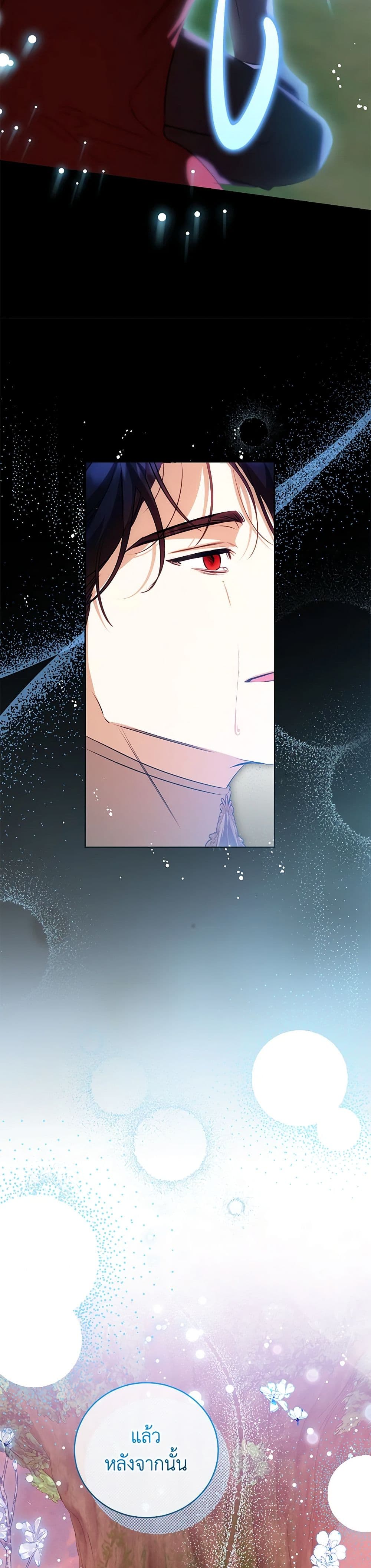 I Think I've Been Possessed Somewhere page 25