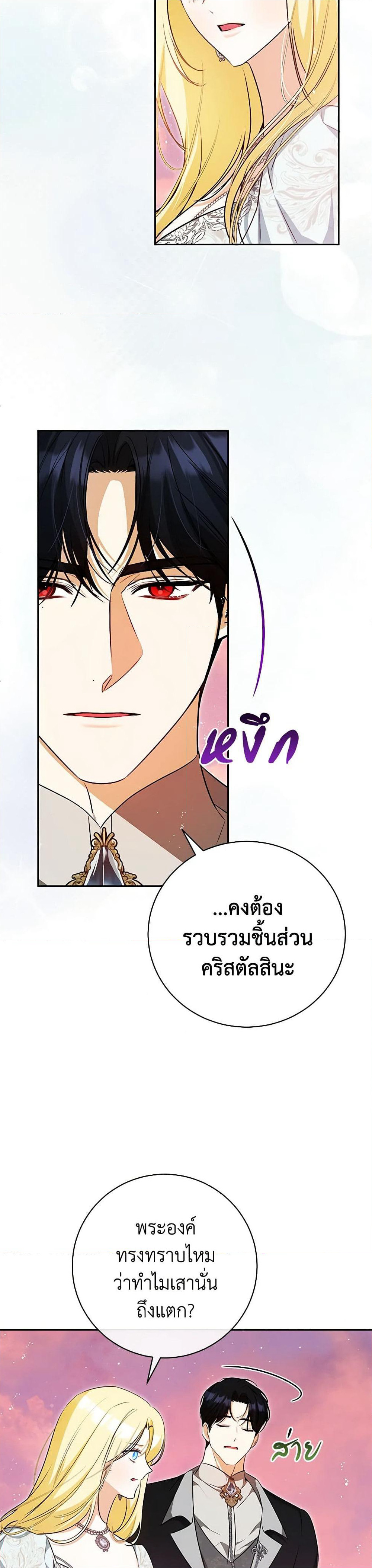 I Think I've Been Possessed Somewhere page 33