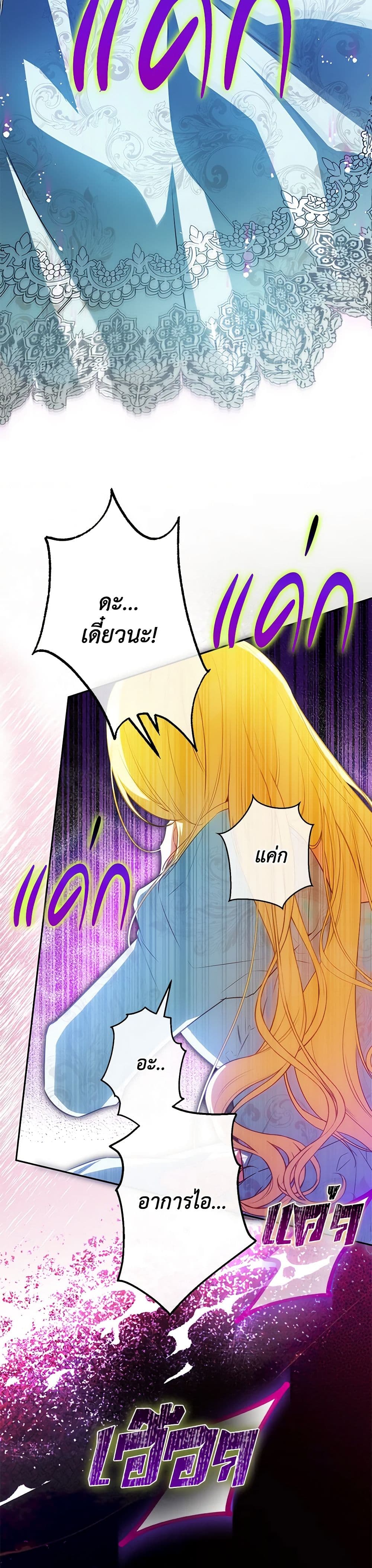 I Think I've Been Possessed Somewhere page 40