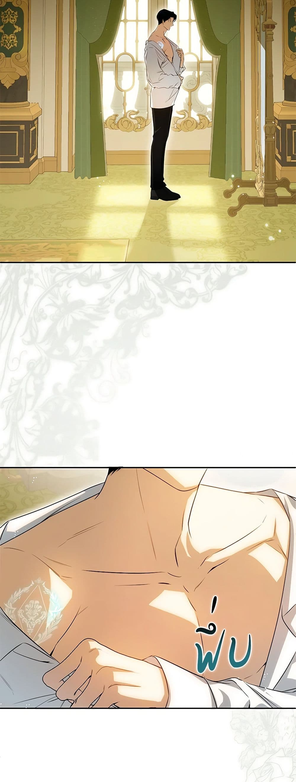 I Think I've Been Possessed Somewhere page 4