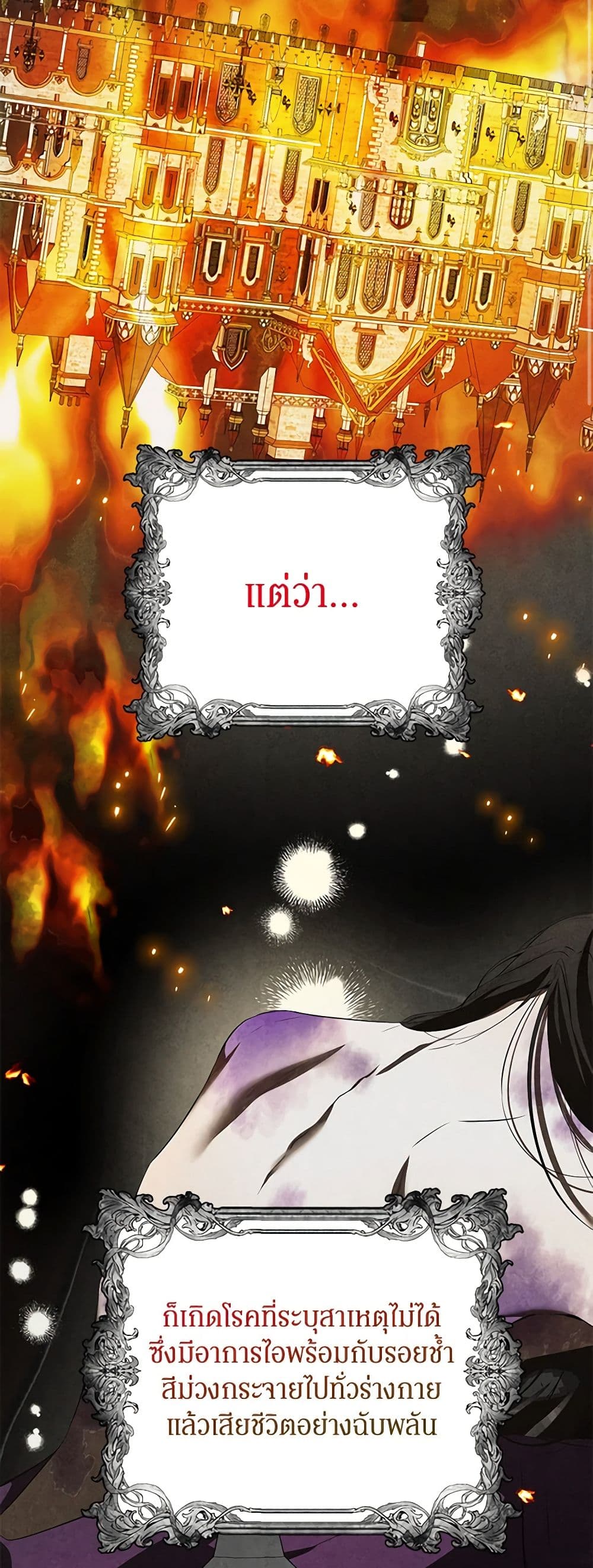 I Think I've Been Possessed Somewhere page 11
