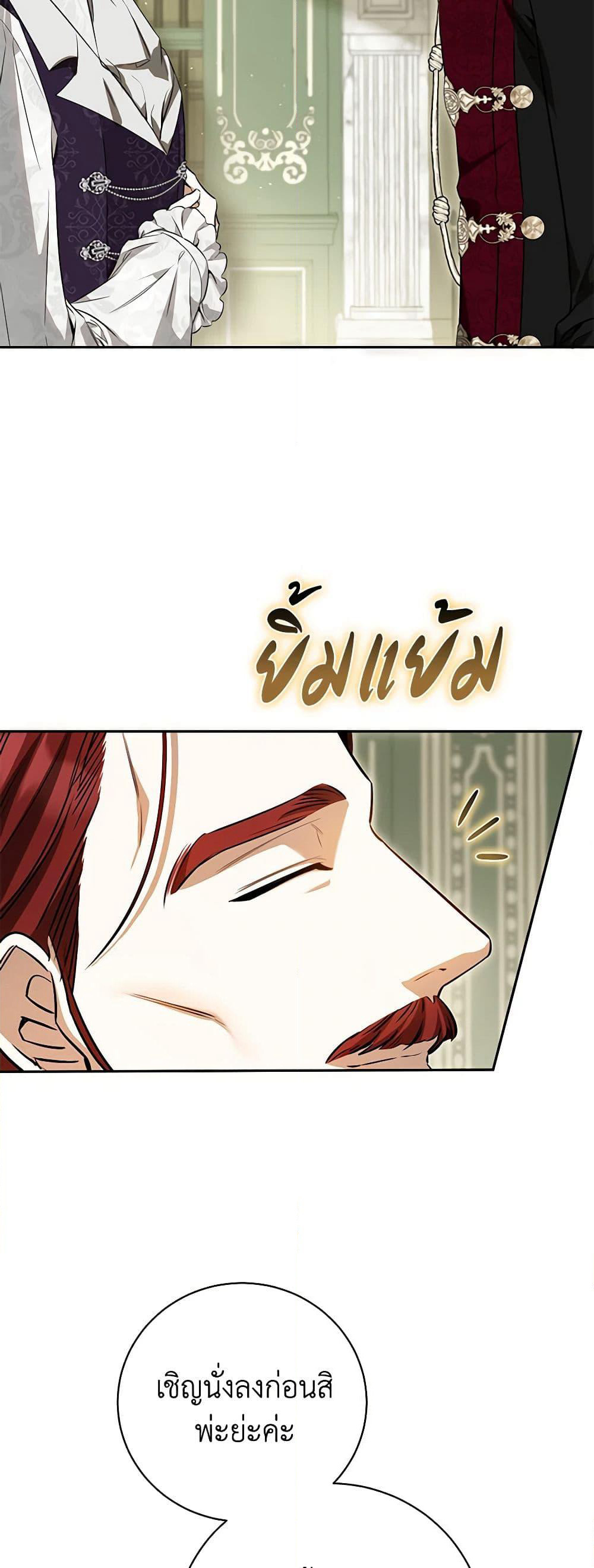 I Think I've Been Possessed Somewhere page 33