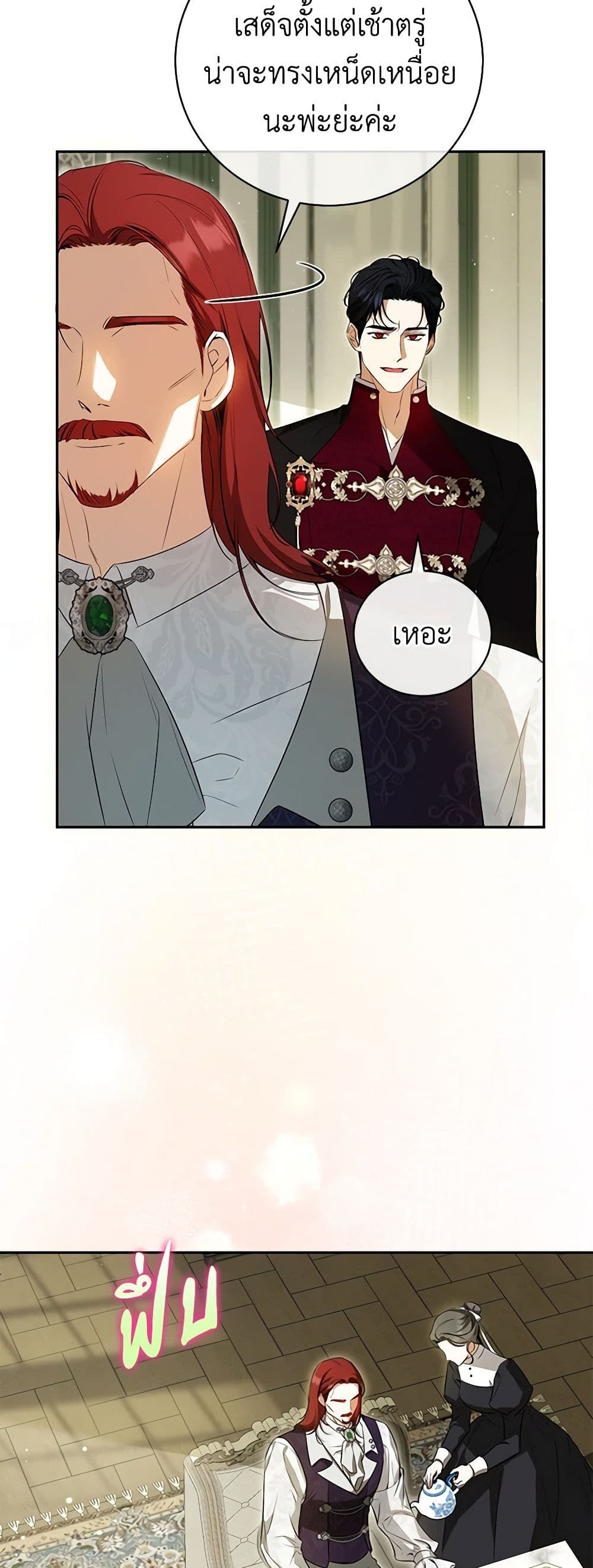 I Think I've Been Possessed Somewhere page 34
