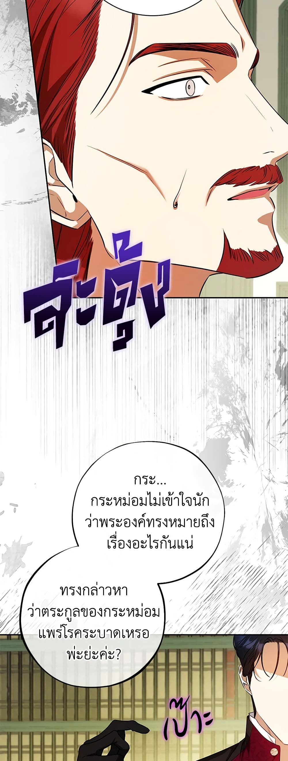 I Think I've Been Possessed Somewhere page 46