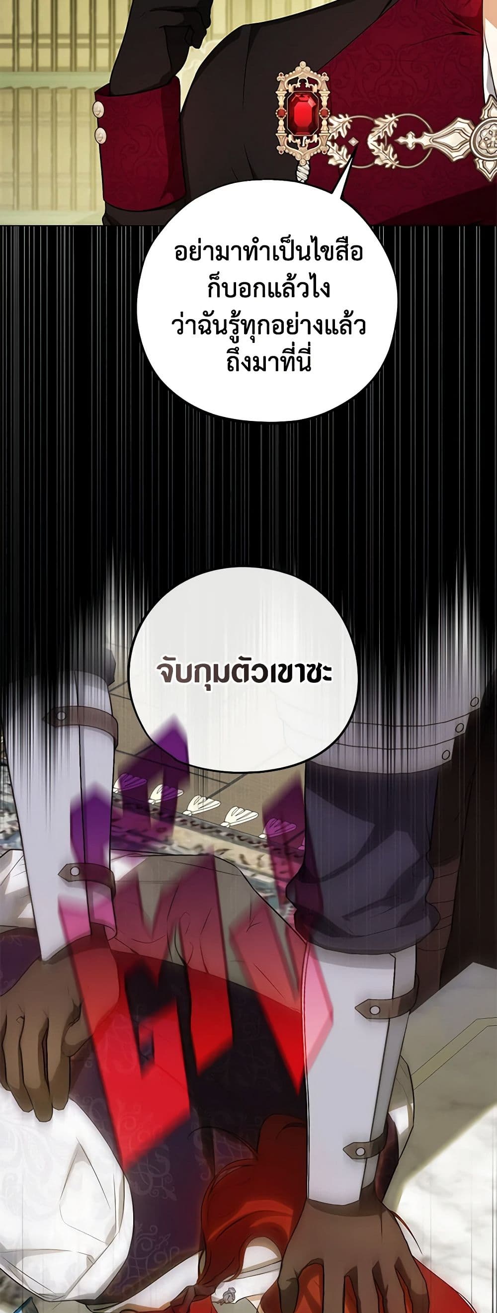 I Think I've Been Possessed Somewhere page 47