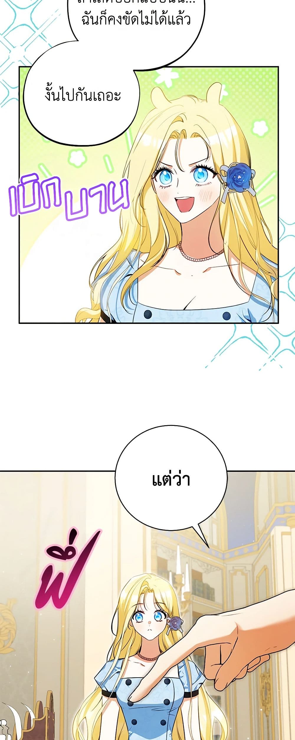 I Think I've Been Possessed Somewhere page 7