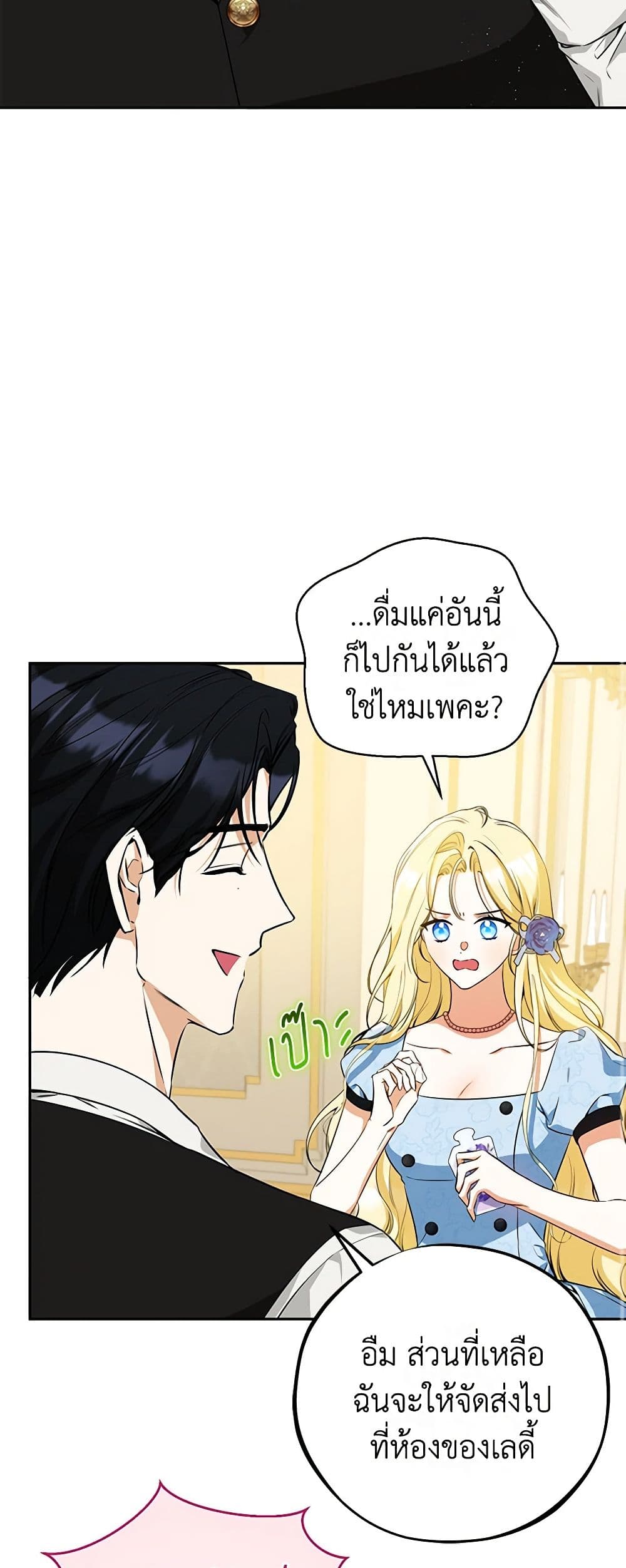 I Think I've Been Possessed Somewhere page 11