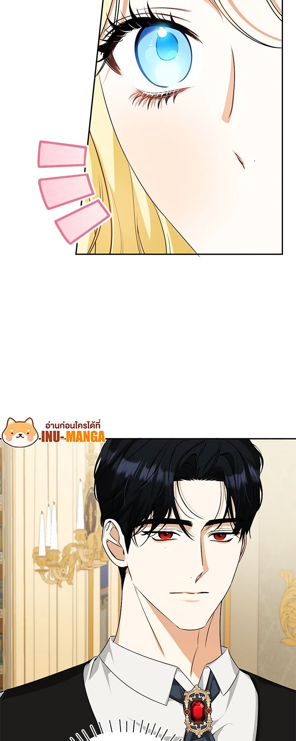 I Think I've Been Possessed Somewhere page 13