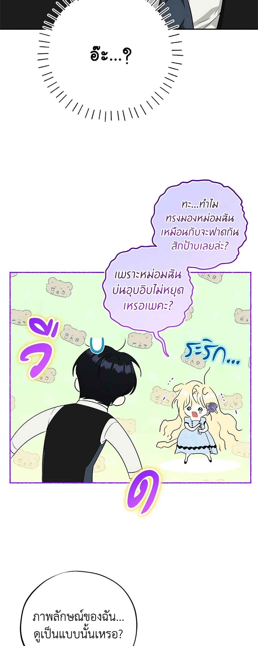 I Think I've Been Possessed Somewhere page 14
