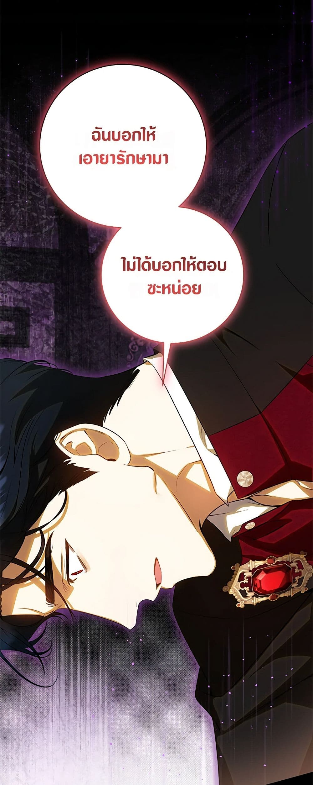 I Think I've Been Possessed Somewhere page 18