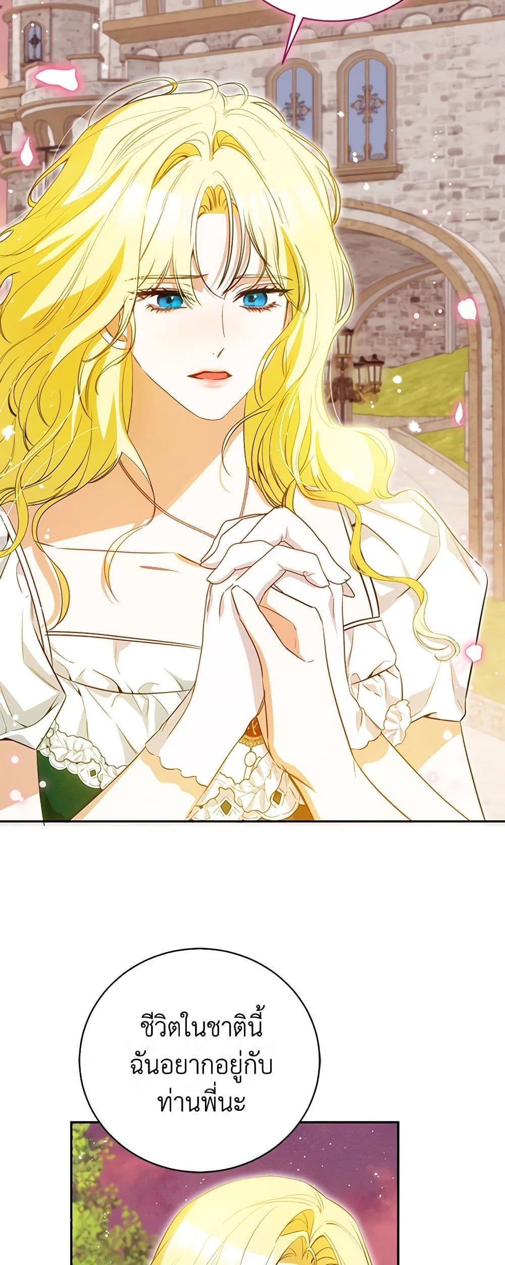 I Think I've Been Possessed Somewhere page 27