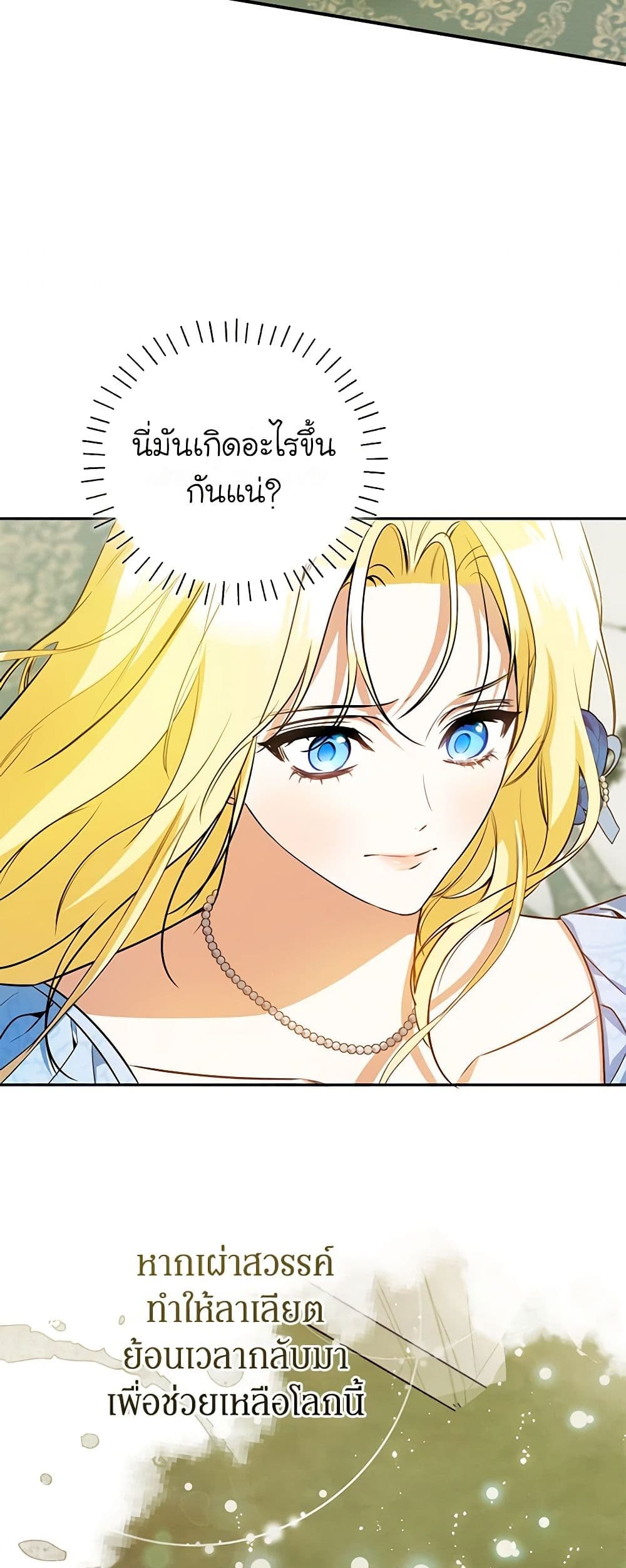 I Think I've Been Possessed Somewhere page 34