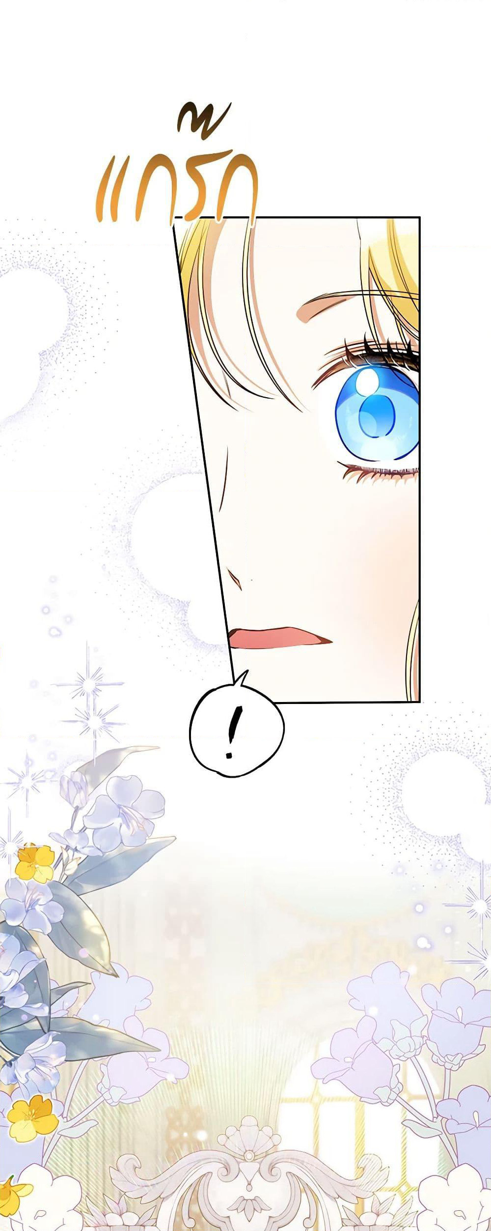 I Think I've Been Possessed Somewhere page 40