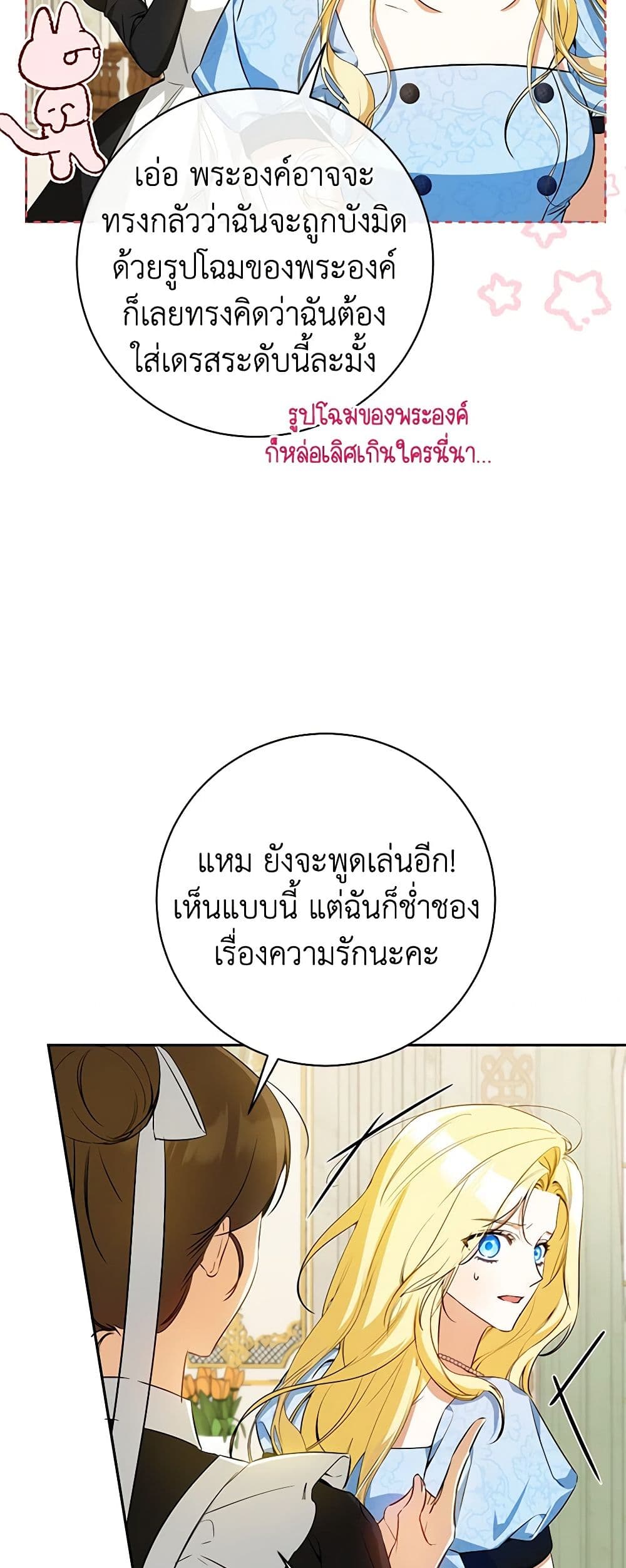 I Think I've Been Possessed Somewhere page 44