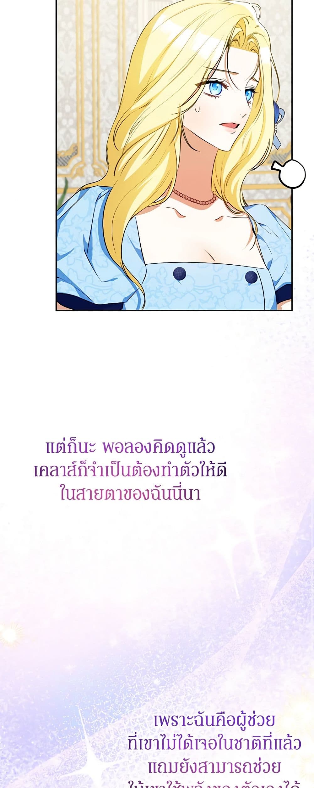 I Think I've Been Possessed Somewhere page 48