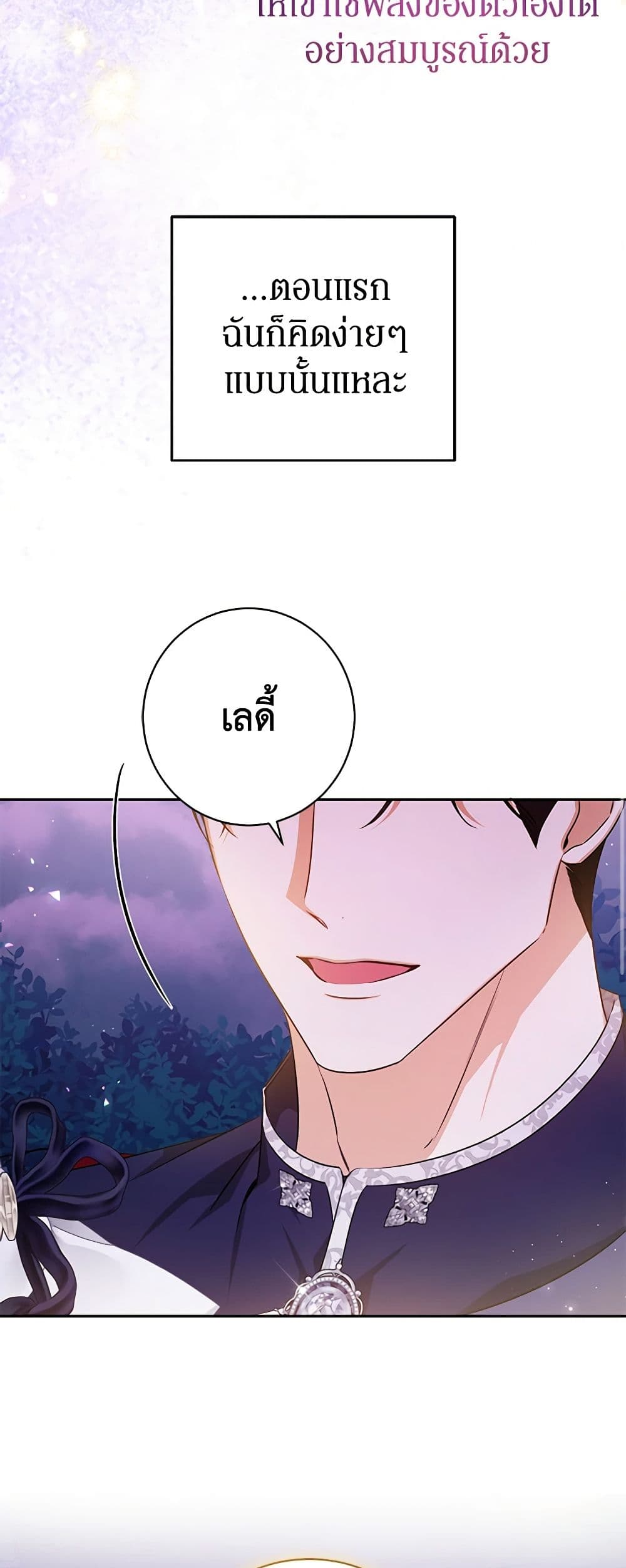 I Think I've Been Possessed Somewhere page 49