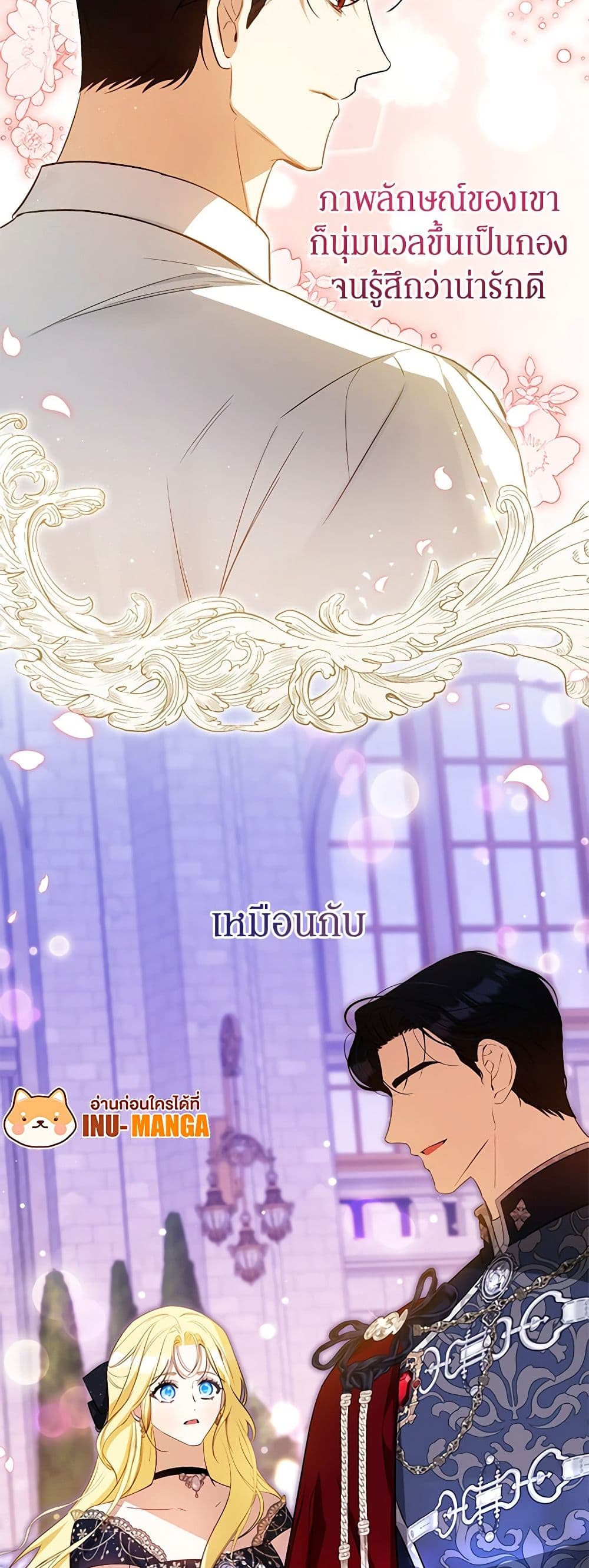 I Think I've Been Possessed Somewhere page 13