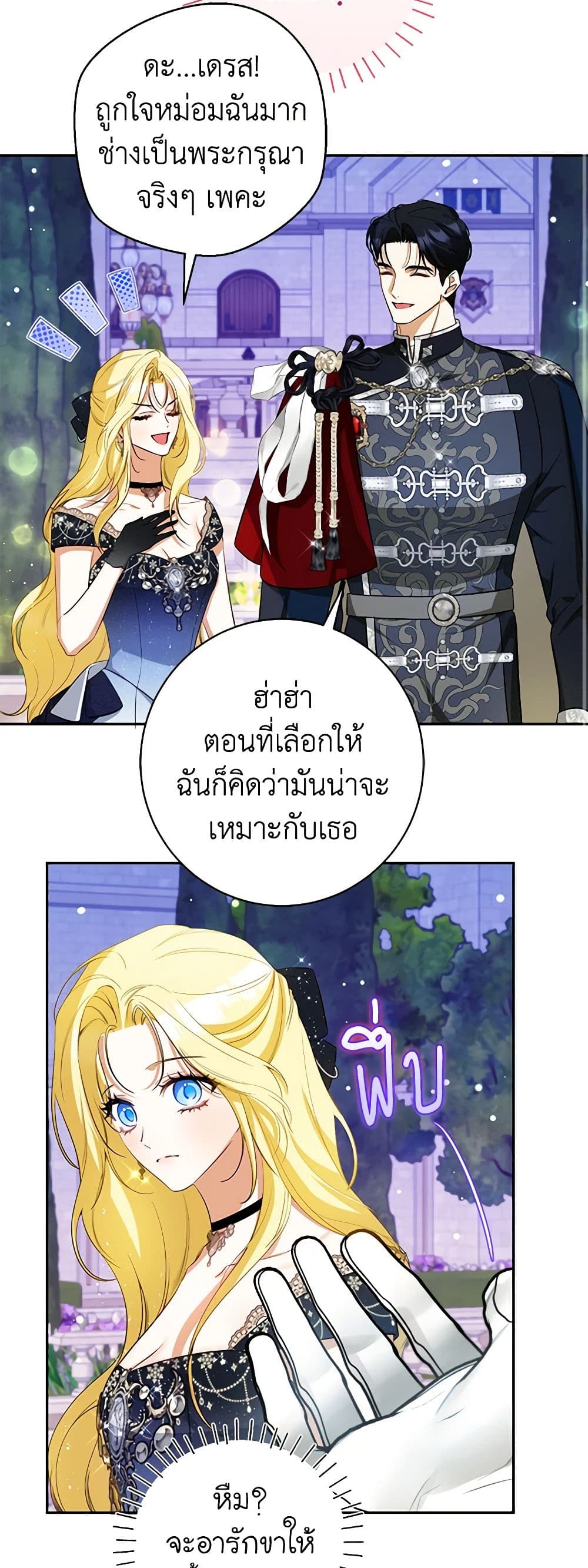 I Think I've Been Possessed Somewhere page 19