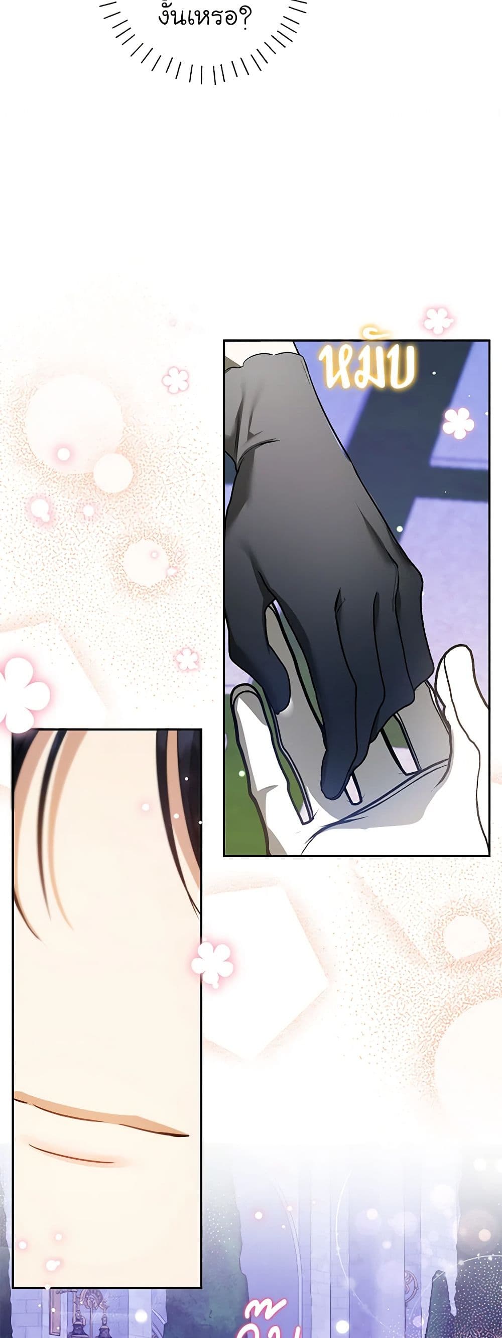 I Think I've Been Possessed Somewhere page 20