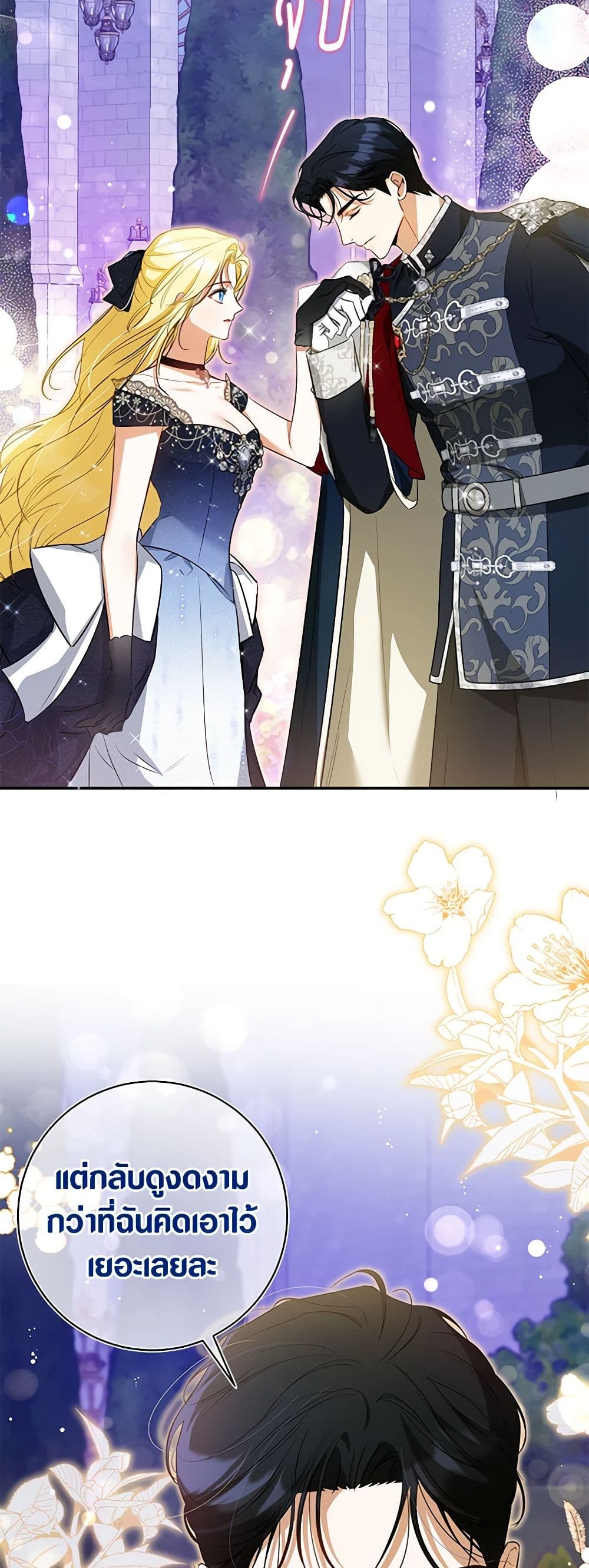 I Think I've Been Possessed Somewhere page 21