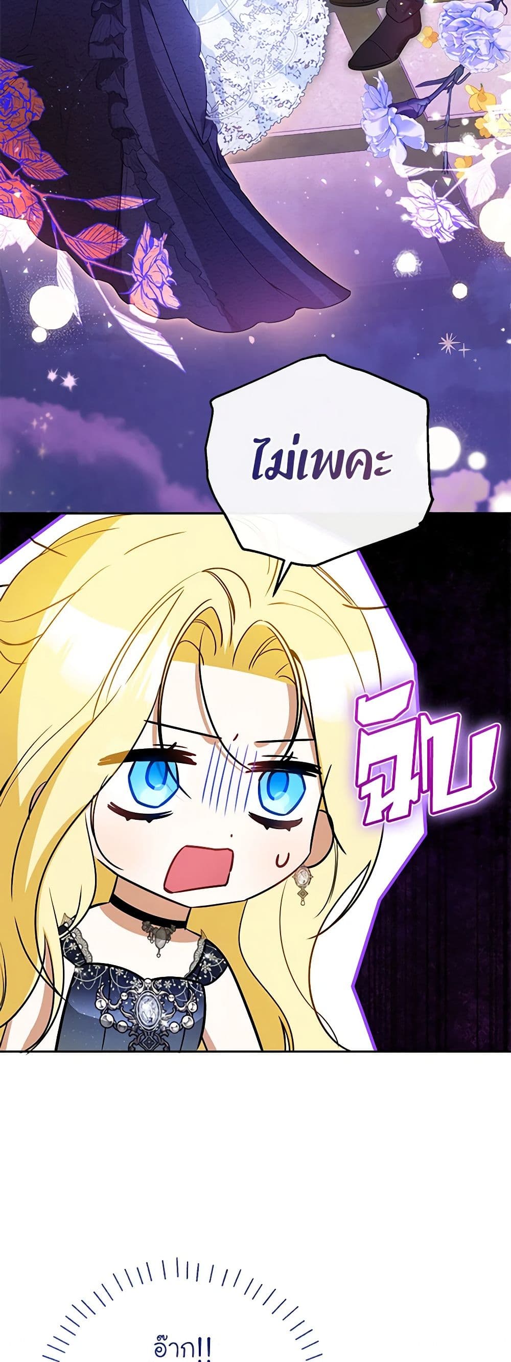 I Think I've Been Possessed Somewhere page 25