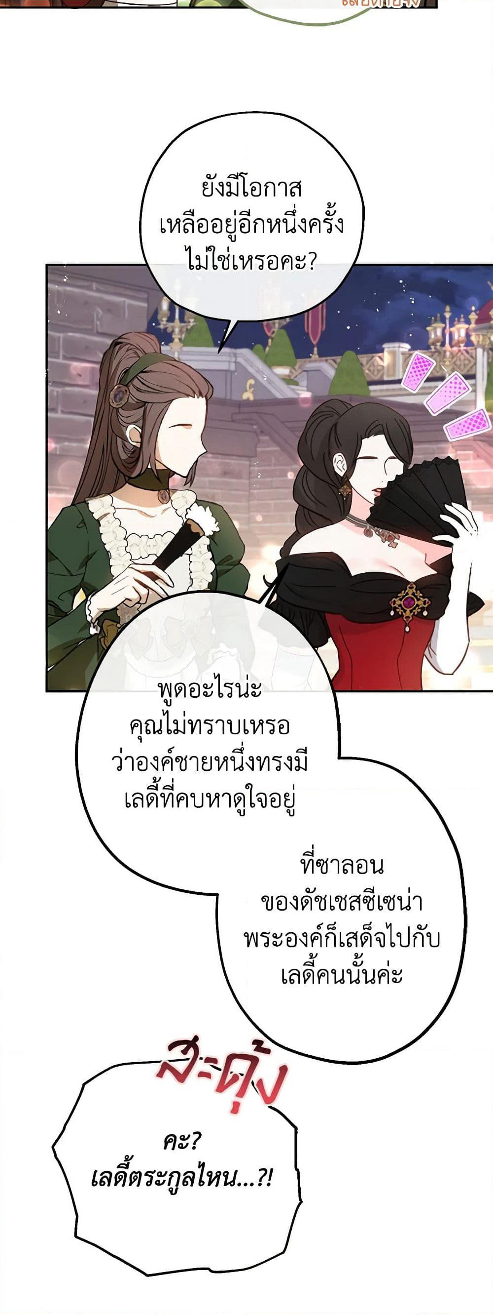 I Think I've Been Possessed Somewhere page 48