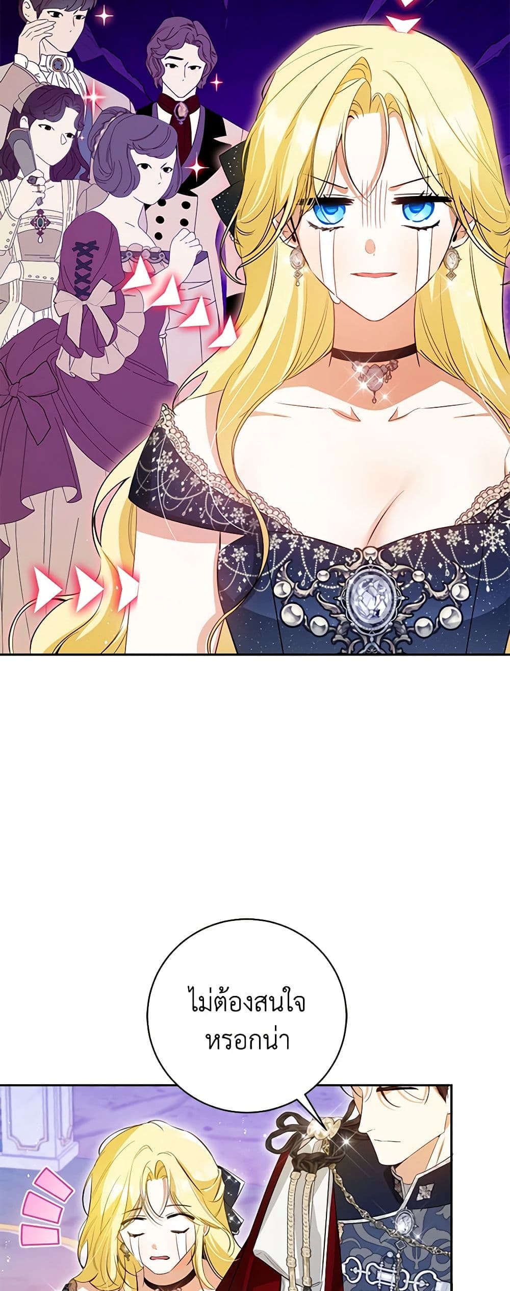 I Think I've Been Possessed Somewhere page 6